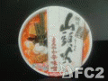 動画:日清+7&i:名店仕込み 旭川 らーめん山頭火 まろやか辛味噌